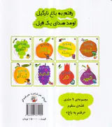 رفتم به باغ رفتم به باغ نارگیل